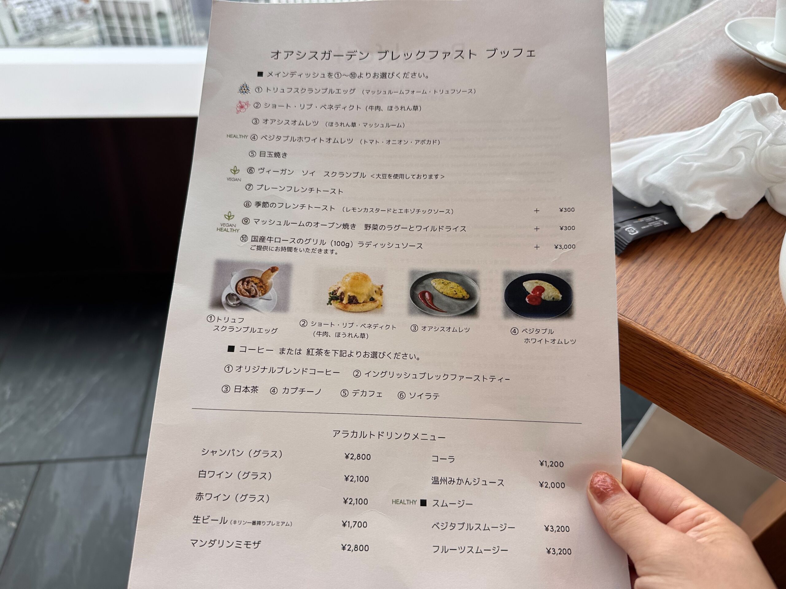 オアシスガーデンの朝食メニュー